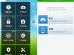 手机丢失数据不丢 360手机卫士可找回