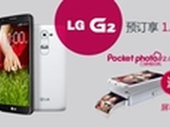 京东LG G2手机预订火爆1分钟发售超百部