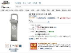 精巧设计 HP V250 16G 勾头U盘亚马逊79
