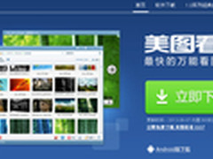 美图看看轻快整理国庆节小长假游玩美图