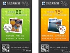 人工智能技术新体验 手机百度识图题诗