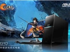 华硕台式电脑G10AC京东报价10999