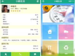 家政O2O到底有多少实惠?