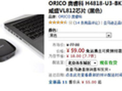 精致小巧分线器 奥睿科H4818亚马逊仅59