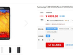 双版本同登陆 三星Note3港版只售4999元