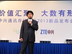 剑指企业级市场 中兴通讯发布存储新品