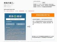 仿冒不断 羽博如何打赢这场防伪战？