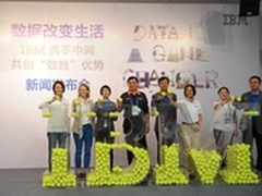 IBM与中国网求公开赛共创“致胜”优势