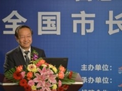 李毅中:智慧城市要重视顶层设计