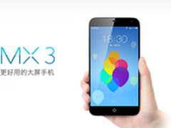 9月28日正式开售 魅族MX3购买全面攻略