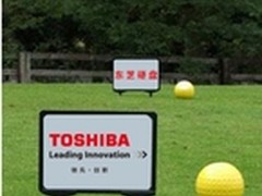 东芝硬盘全力赞助毛里求斯高尔夫邀请赛