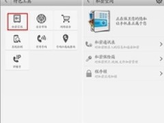 爱情守护者--联想乐安全隐私防护新升级