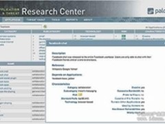 应用下一代防火墙 应用程序访问策略