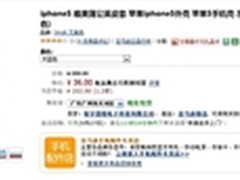 磨砂皮料质感 iPhone5皮质保护套售36元