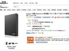 希捷新睿翼3TB外置硬盘亚马逊799元