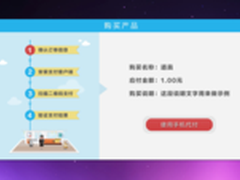 第四屏革命,爱家TV发布电视支付方案