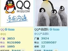 QQ手机版与PC版官博升级 统一品牌认知