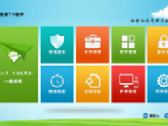 电视也杀毒?爱家TV给你答案