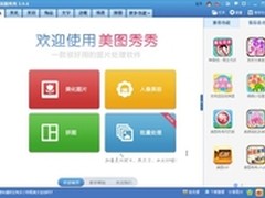 七种文字特效 美图秀秀电脑版3.9.4升级