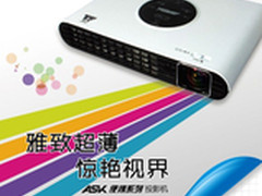 国庆长假驴友必备 ASK便携投影L2050
