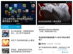 中兴通讯开发第2代火狐智能手机