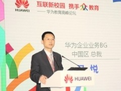 教育信息化先锋者 倡导“众教育”理念