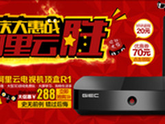 杰科盒子国庆大惠战全场包邮疯抢三折起