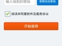 云家政APP宅速洁正式发布 轻松服务到家