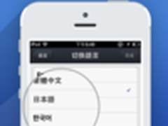 手机QQ发布国际版翻译功能尽显
