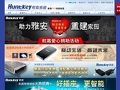 十年经典成往事 航嘉新版渠道网将上线