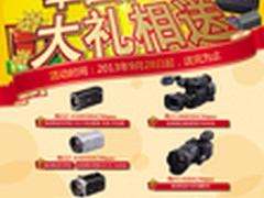 举国同庆大礼相送 JVC摄像机国庆大促销