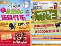 国庆买数码到百脑汇 绝对实惠