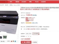网购有优惠 三星K2200复合机全面到货