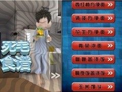 91助手：国庆长假宅男宅女必备APP推荐