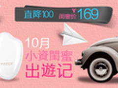 国庆闺蜜出游记 Maxco移动电源直降100