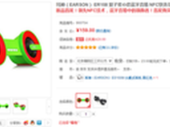 蓝牙立体声 耳神双子星正式上市售159元