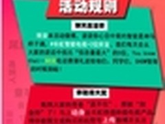 长虹疯狂约惠国庆 聪明的电视带你旅行