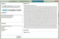 .NET核心代码保护策略：隐藏核心程序集