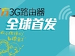 金秋双节 无线路由助您旅游办公两不误