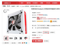 驾驭主流平台 首席玩家火玫瑰电源热销