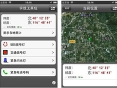 91助手：国庆出游应急省心秘籍