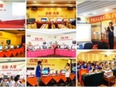 AOC吉美之旅12站培训会圆满成功