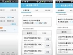 手机安全先锋的绿色安全梦