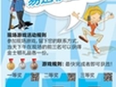 金士顿全国高校大型巡展活动热力上演