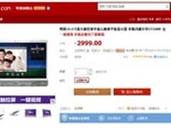 明基幸福云触屏让父母与你共享出游乐趣