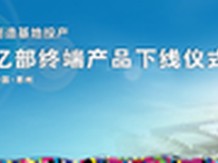 TCL手机3亿诞生 Hero N3十月苏宁首发