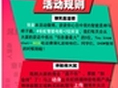 长虹疯狂约惠国庆 聪明电视带你去旅行