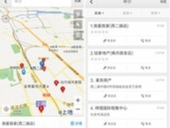 百度地图指引:如何快速融入北漂生活