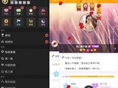 《对面》约会神器：让你爱上娱乐化交友