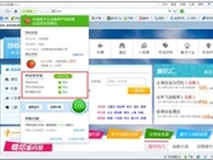 国庆旅游涨价 360浏览器拦截假冒旅行网